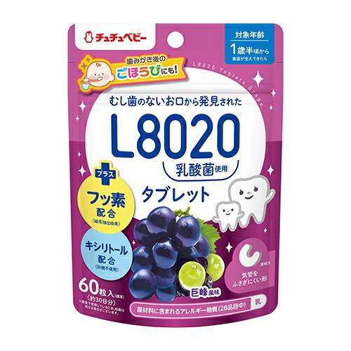 ジェクス(JEX) チュチュベビー(chuchubaby) おくちの乳酸菌タブレット L8020乳酸菌 60粒 x 2袋セット  :メール便日本郵便送料無料｜ippo0709｜04