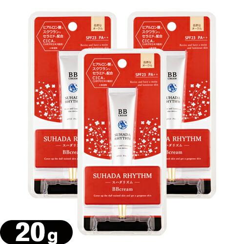 スハダリズム BBクリーム 20g x 3本 ピエラス BBファンデーション 