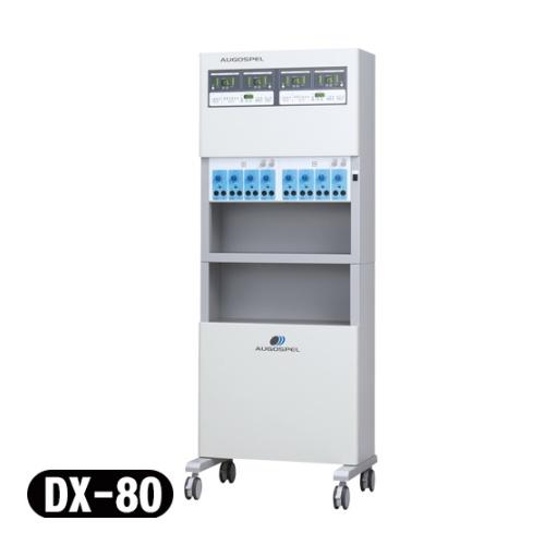 【大島製作所】大型低周波電気刺激装置 オーゴスペル DX-80 (AUGOSPEL) - スポーツトレーナー向け低周波＆温熱 ※ご購入の際は【確認事項】がありますのでご連絡願います。【送料無料】 大島製作所】大型低周波電気刺激装置 オーゴスペル DX-80 (AUGOSPEL