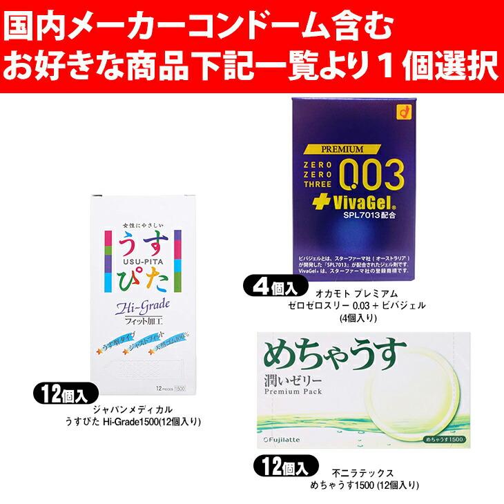 コンドーム オカモト 002 ゼロツー 0.02 スタンダード 6個入+選べるお好きな商品1箱+ペペローション(5ml)セット :ネコポス送料無料｜ippo0709｜03