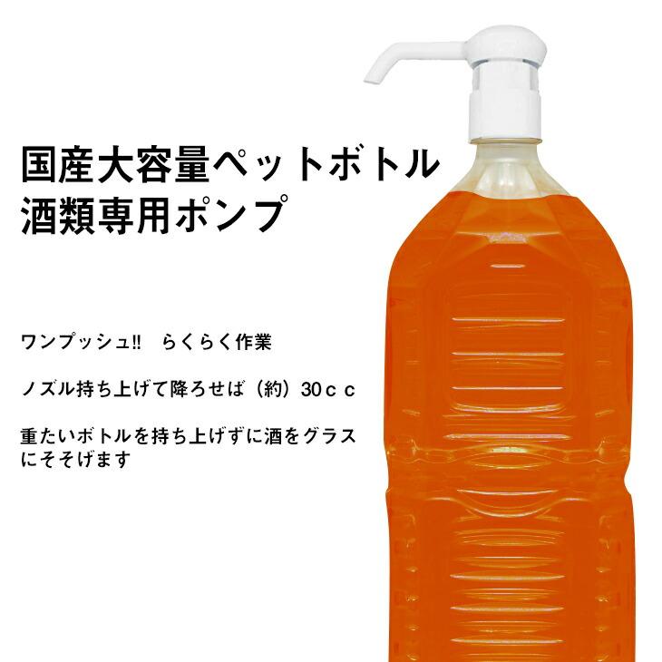ユシアウイスキー用30㎖ポンプ(1.8L専用)×6 酒類専用ポンプ 人押し君 (ひとおしくん) x 2個セット :ネコポス送料