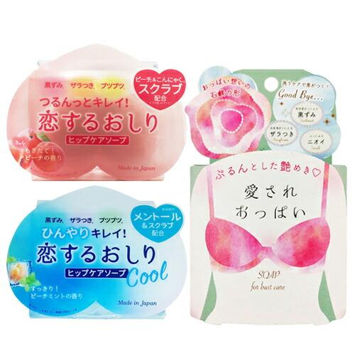 ペリカン石鹸 恋するおしり ヒップケアソープ 80g+恋するおしり