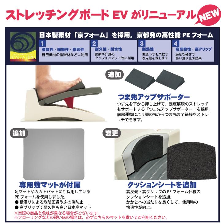 正規代理店 アサヒ ストレッチングボードEV(Streching Board EV) Ver.2 x2個セット (レッド・オレンジより選択)｜ippo0709｜06