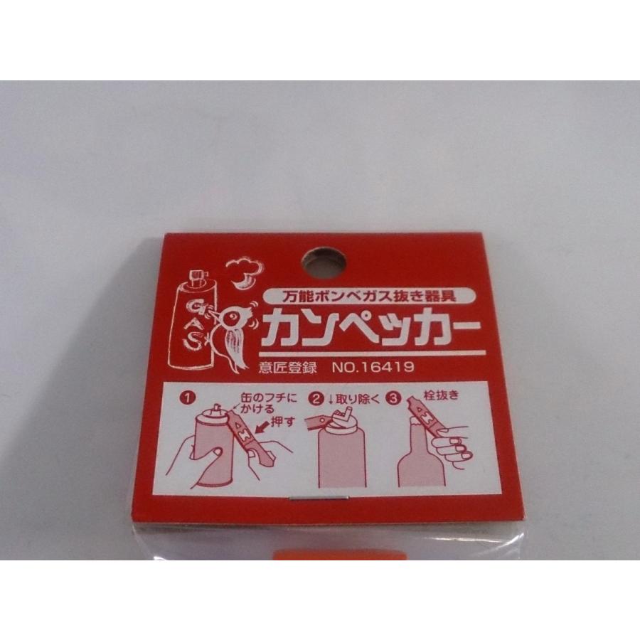 万能ボンベガス抜き器具【カンペッカー】ブルー |  | 02