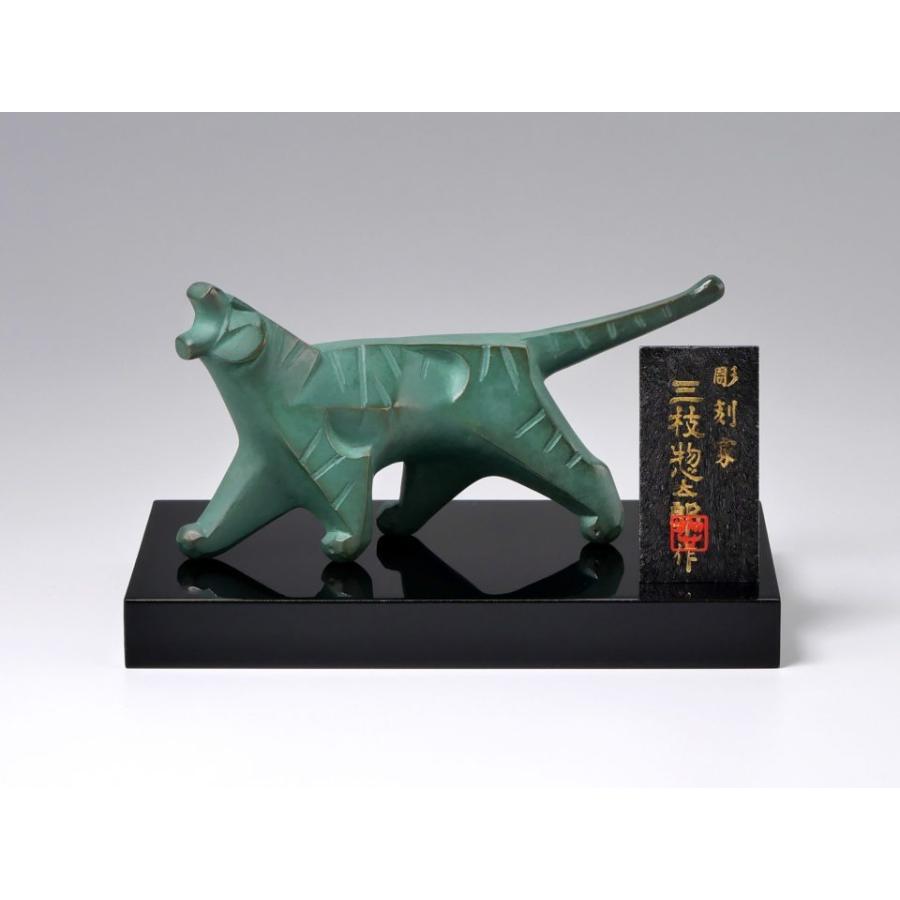 三枝惣太郎 干支 虎（寅） No.12 余情（よじょう）