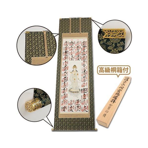 掛軸　西国三十三所　御朱印　桐箱入り 掛軸『西国三十三ヶ所霊場御朱印集印譜 観音様図』絹本 箱付