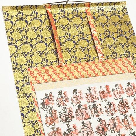 表装 中金 蓮華紋 : お遍路用品のいっぽ一歩堂 - 通販 - Yahoo 表装 中金 蓮華紋 : お遍路用品のいっぽ一歩堂 - 通販 - Yahoo
