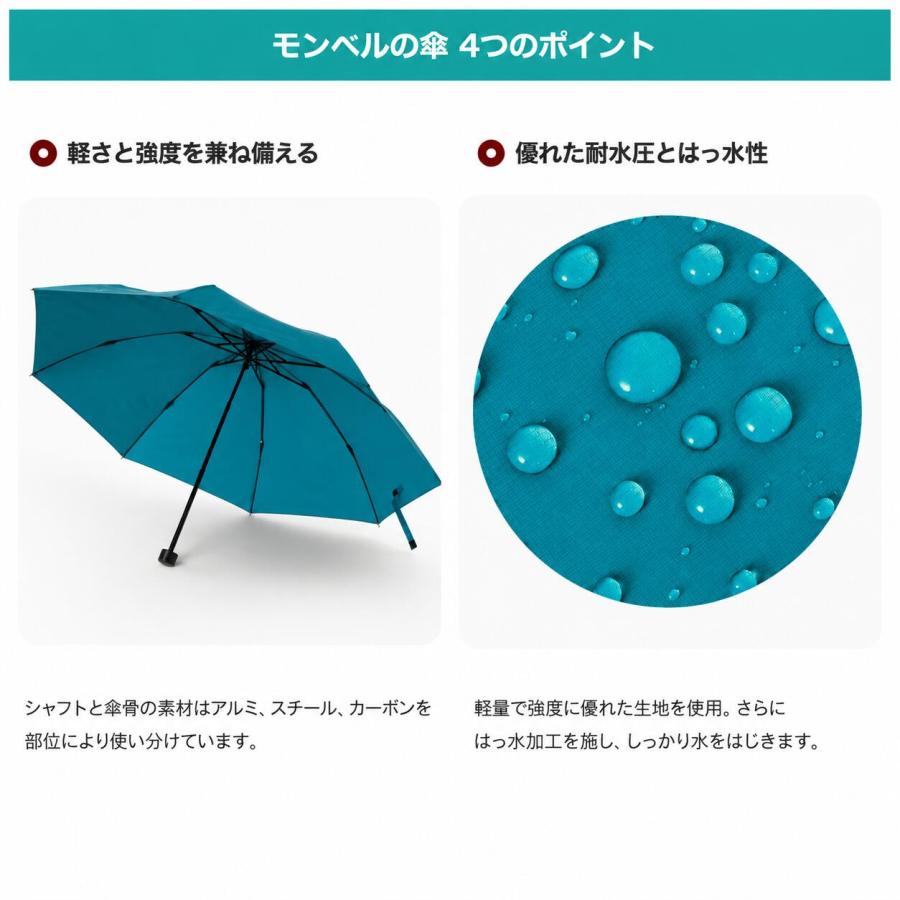 mont-bell（モンベル） トレッキングアンブレラ 60 : お遍路用品のいっ