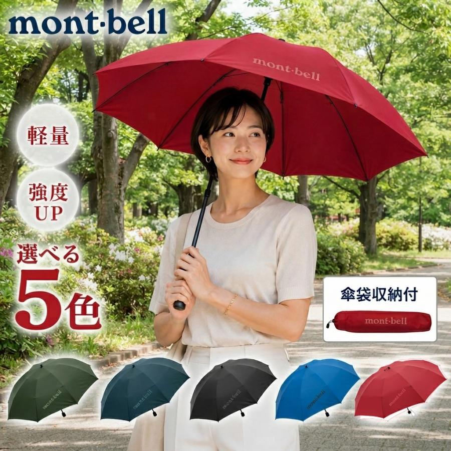 mont-bell（モンベル） トレッキングアンブレラ 60 : お遍路用品のいっ