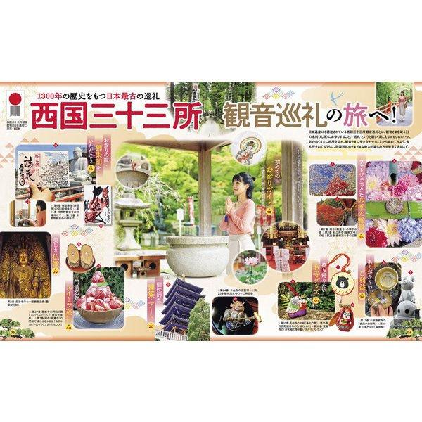 【未使用★送料無料】NHK趣味悠々 はじめての西国三十三所巡り セット〈3枚組〉 Amazon.co.jp: NHK趣味悠々 はじめての西国三十三所巡り DVD-BOX