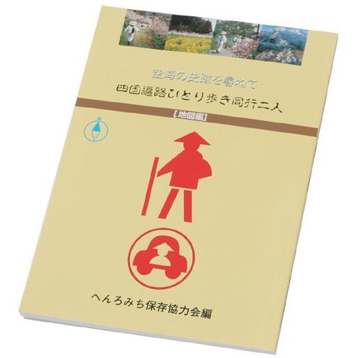 キャンペーン価格 NEW　歩き遍路セット（上）　【新・軽爽白衣】