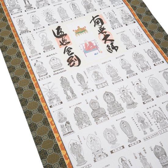 掛軸 御尊影軸 Amazon｜九華工房 【天台宗】阿弥陀如来 「お仏壇用 御本尊