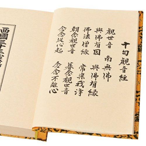 百観音霊場（西国・坂東・秩父） 納経帳 : お遍路用品のいっぽ一歩堂