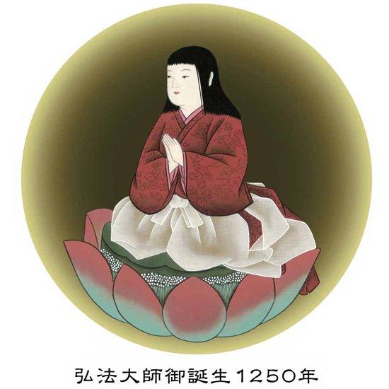 弘法大師ご誕生1250年記念版 軽爽ポロシャツ 半袖 （ホワイト