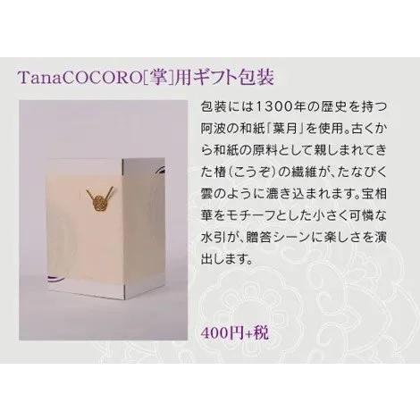 TanaCOCORO[掌] 阿修羅｜ippoippodo｜15