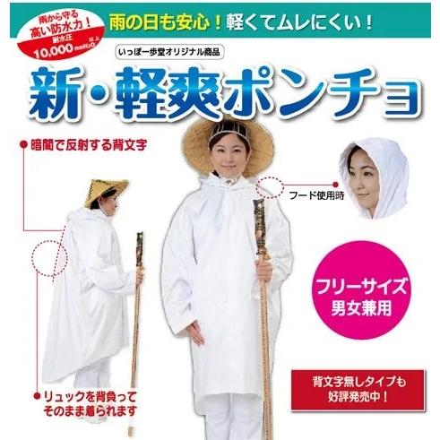 NEW　歩き遍路シューズセット_8
