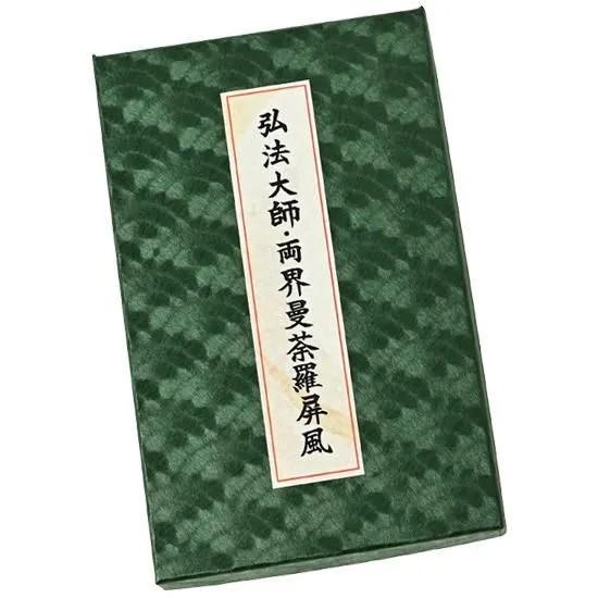 屏風 弘法大師・両界曼荼羅 三折りタイプ : お遍路用品のいっぽ一歩堂