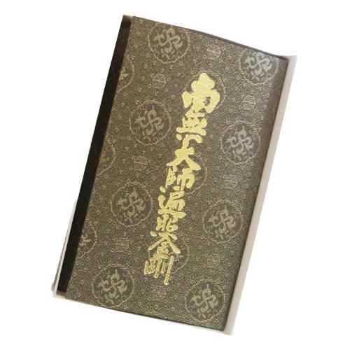 屏風 弘法大師・両界曼荼羅 三折りタイプ : お遍路用品のいっぽ一歩堂