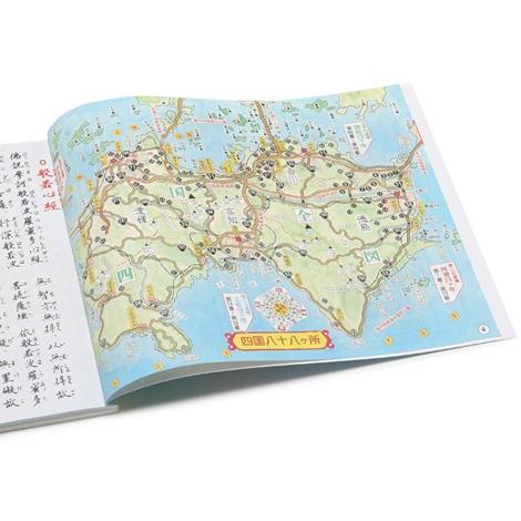 四国八十八ヶ所詳細地図帖 （2026年度版） : お遍路用品のいっぽ一歩堂