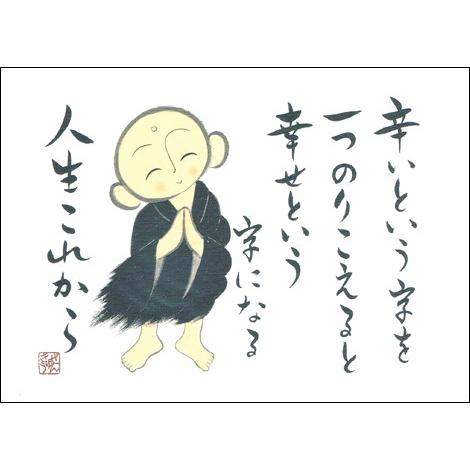 禰宜栄の「幸せ」玉手箱―霊格を高め運勢を好転させる幸福への贈り物 禰宜栄の「幸せ」玉手箱―霊格を高め運勢を好転させる幸福への贈り物