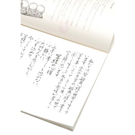 ぜんきゅうの写経用紙（線入り）50枚　般若心経｜ippoippodo｜02