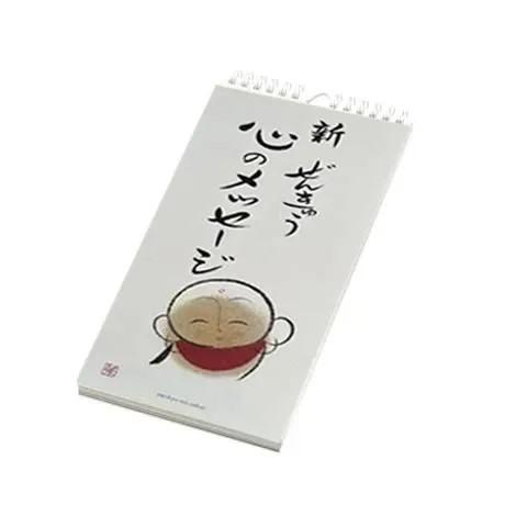 新 ぜんきゅう 心のメッセージ （日めくりカレンダー） : お遍路用品の