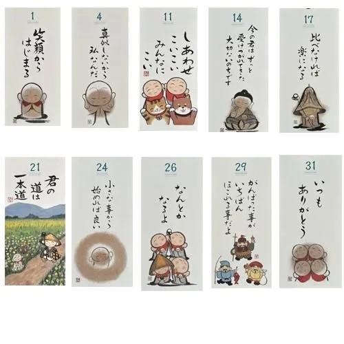 新 ぜんきゅう 心のメッセージ （日めくりカレンダー） : お遍路用品の