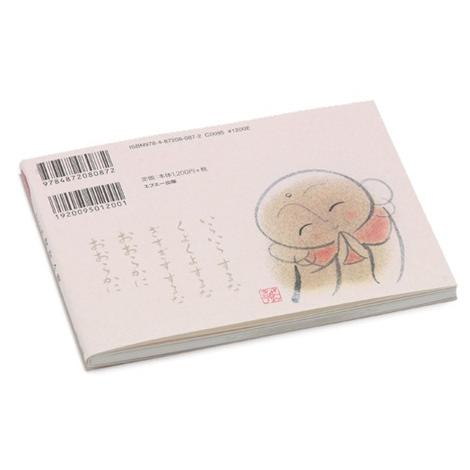 にわぜんきゅう ポケット版 般若心経 （絵本） : お遍路用品の