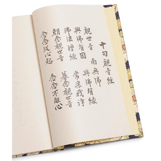 秩父霊場三十四ヶ所 納経帳 （菊柄／カバー無し） 紺色 : お遍路用品の