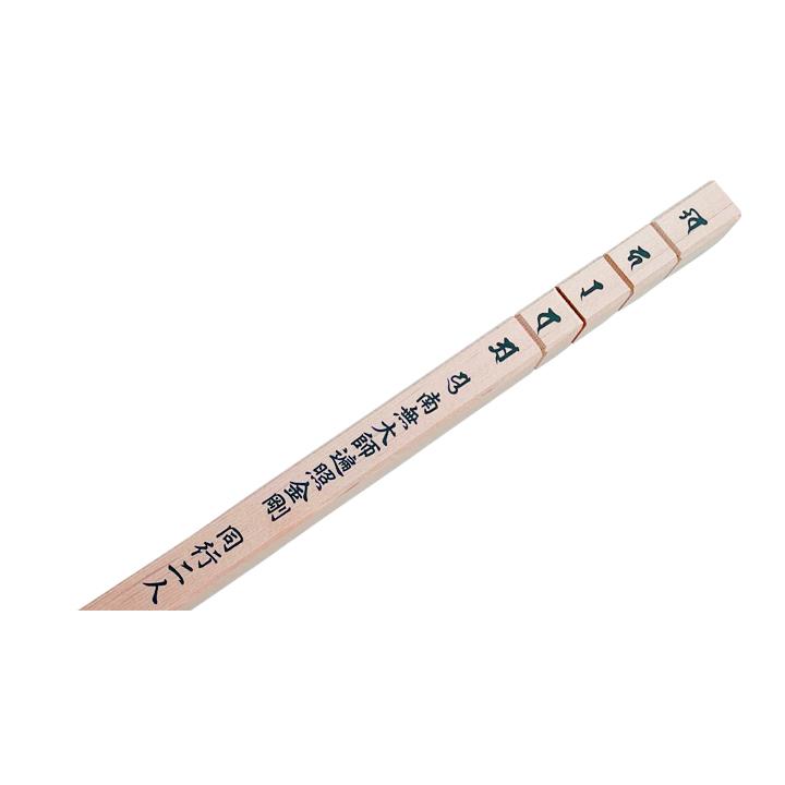 金剛杖 (四国八十八ヶ所用) 2.2cm角 : お遍路用品のいっぽ一歩 金剛杖 (四国八十八ヶ所用) 2.2cm角 : お遍路用品のいっぽ一歩