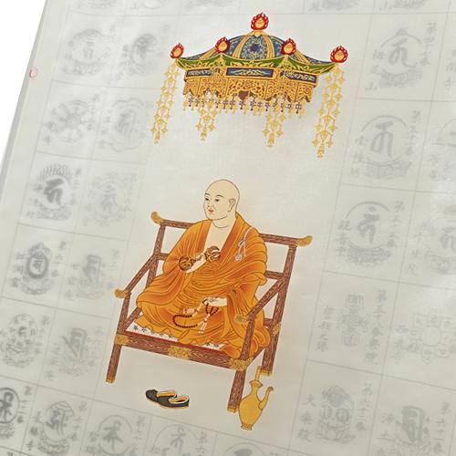 入定大師 小豆島八十八カ所霊場 : お遍路用品のいっぽ一歩堂 - 通販