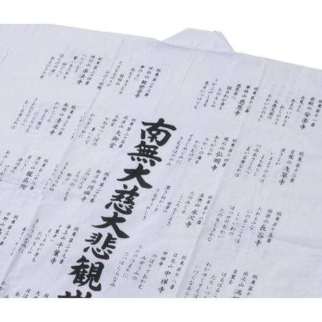 越後三十三観音霊場集印済の絹地、 大観音入り、送料無料です 越後三十三観音霊場集印済の絹地、 大観音入り、送料無料です