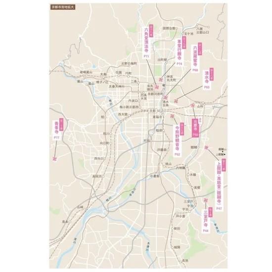 西国三十三所をめぐる本（2023年3月23日改訂 最新版） : お遍路用品の