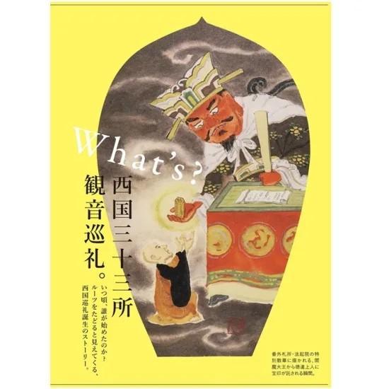 【未使用★送料無料】NHK趣味悠々 はじめての西国三十三所巡り セット〈3枚組〉 楽天市場】NHK趣味悠々 はじめての西国三十三所巡り DVD－BOX 全
