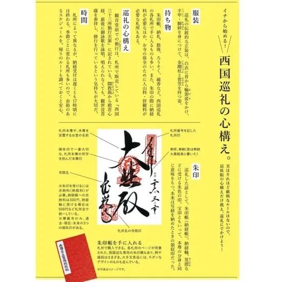 真作/西国三十三所霊場/布袋屋掛軸HC-165 真作】/西国三十三所霊場/布袋屋掛軸HC-165 （真作/西国三十三所