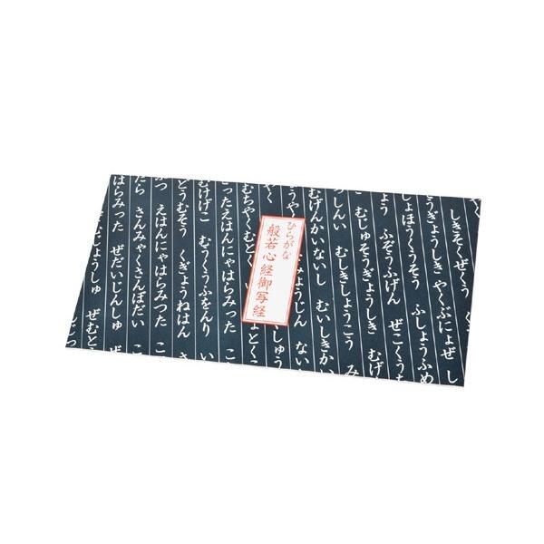 舗 ひらがな写経用紙 般若心経 子供向け 送料無料限定セール中