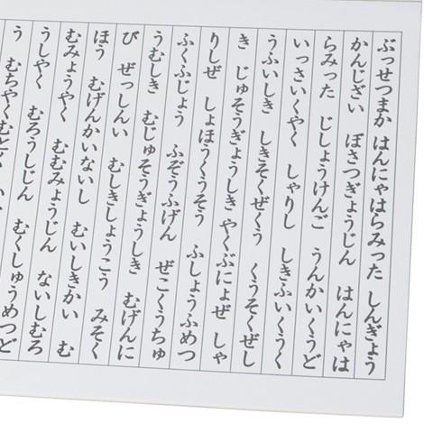 ひらがな写経用紙 般若心経 子供向け お遍路用品のいっぽ一歩堂 通販 Yahoo ショッピング