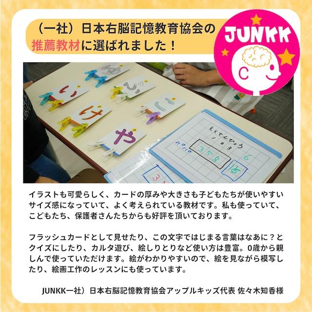 ひらがながすきになるカード ひらがな練習 ひらがな表 ひらがな学習
