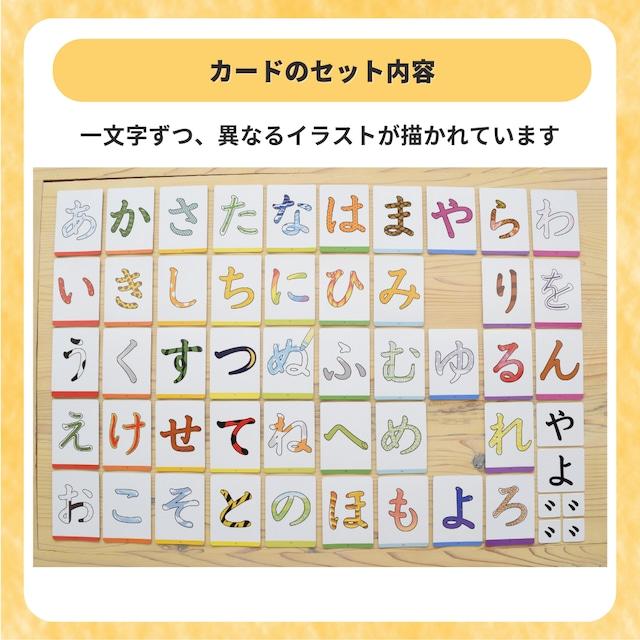 ひらがながすきになるカード ひらがな練習 ひらがな表 ひらがな学習 