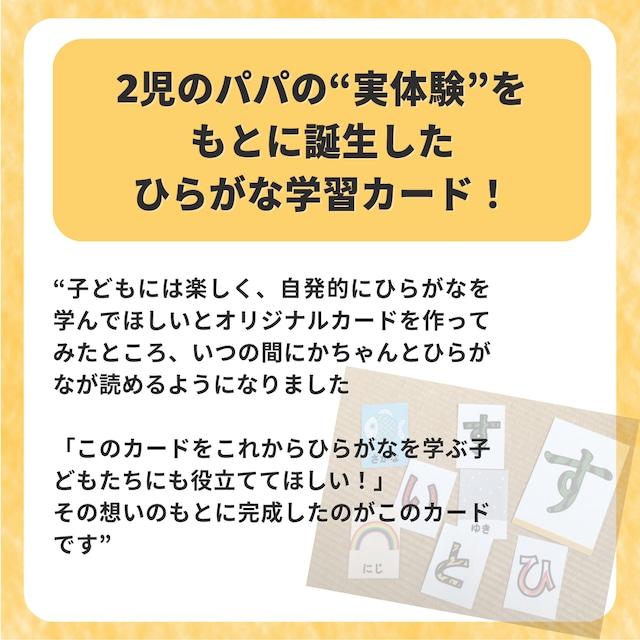 ひらがながすきになるカード ひらがな練習 ひらがな表 ひらがな学習 