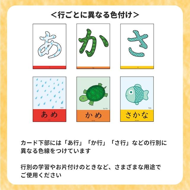 ひらがながすきになるカード ひらがな練習 ひらがな表 ひらがな学習 