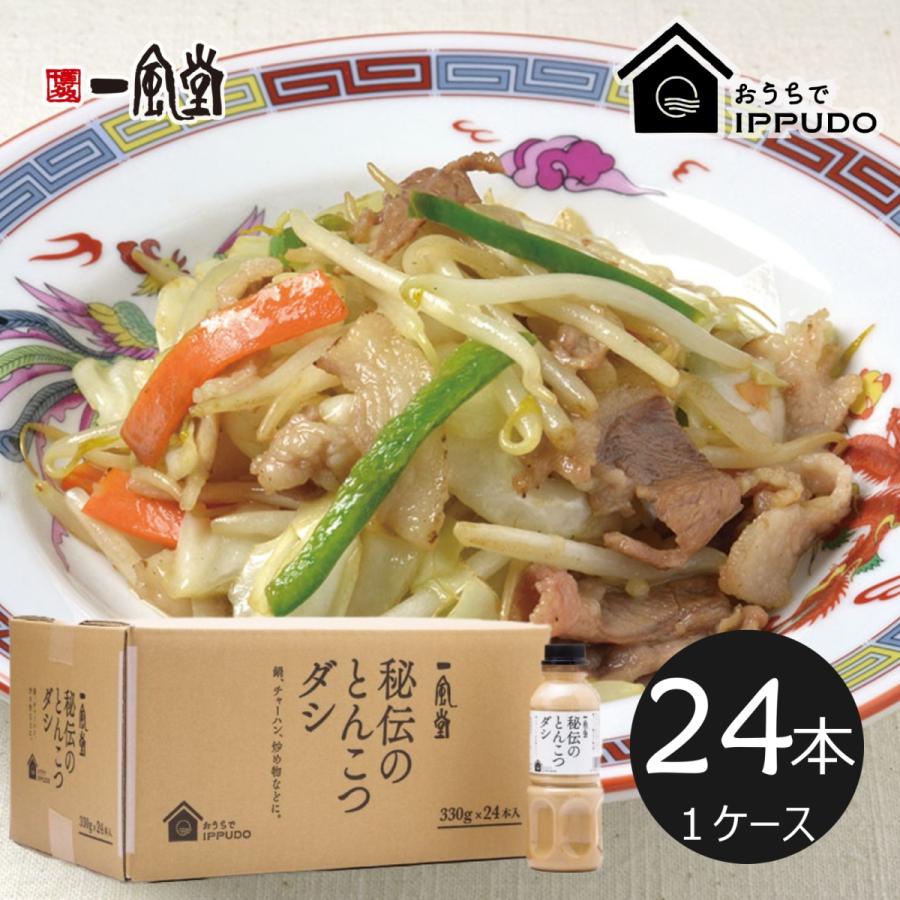 ホットもやしソース 秘伝のとんこつダシ 一風堂 選べるソース2種 24本 5%割引 万能 調味料 博多 まとめ買い 業務用 ケース販売 おうちでIPPUDO 爆買 | 一風堂