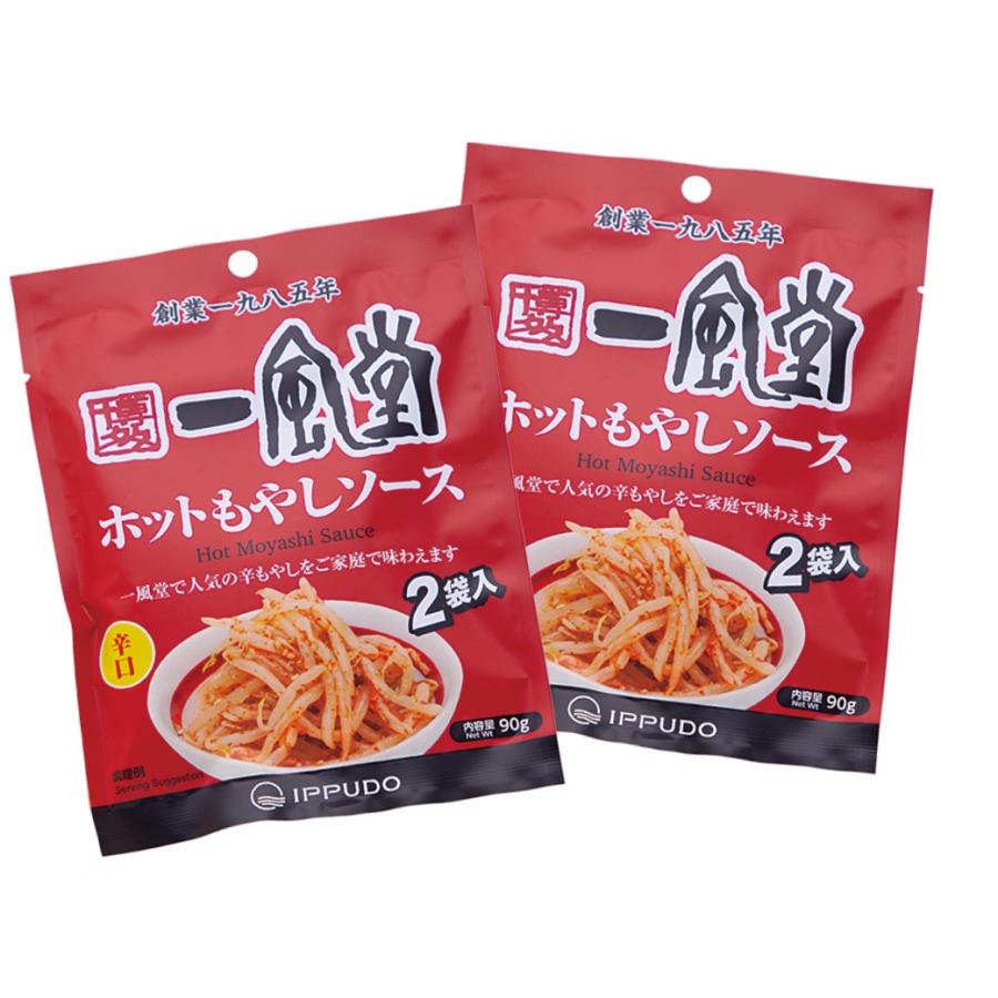 万能調味料 簡単お試し 選べる 1000円 一風堂ホットもやしソース(2回分)パラパラチャーハンの素(2回分) 節約 博多有名店 送料無料 ピリ辛 ちょい辛 爆買 | 一風堂 | 01