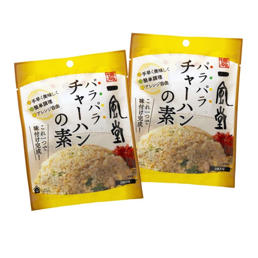 万能調味料 簡単お試し 選べる 1000円 一風堂ホットもやしソース(2回分)パラパラチャーハンの素(2回分) 節約 博多有名店 送料無料 ピリ辛 ちょい辛 爆買 | 一風堂 | 03