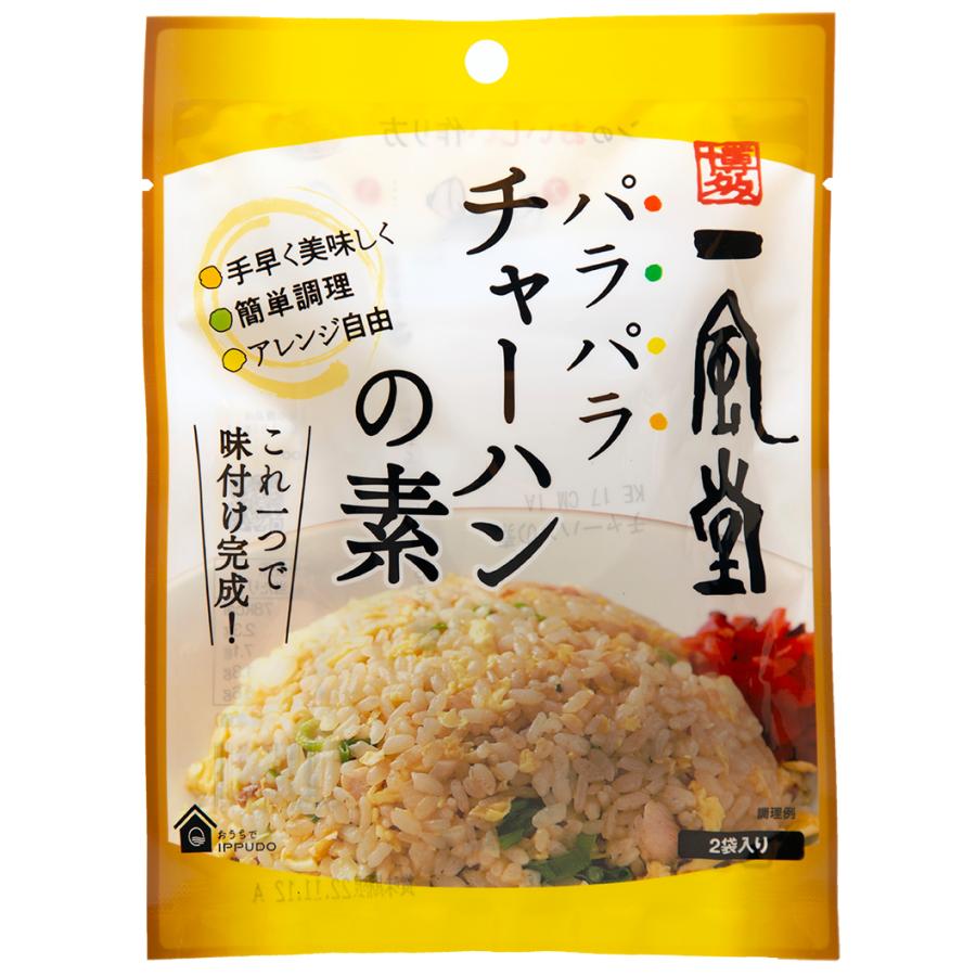 万能調味料 簡単お試し 選べる 1000円 一風堂ホットもやしソース(2回分)パラパラチャーハンの素(2回分) 節約 博多有名店 送料無料 ピリ辛 ちょい辛 爆買 | 一風堂 | 11