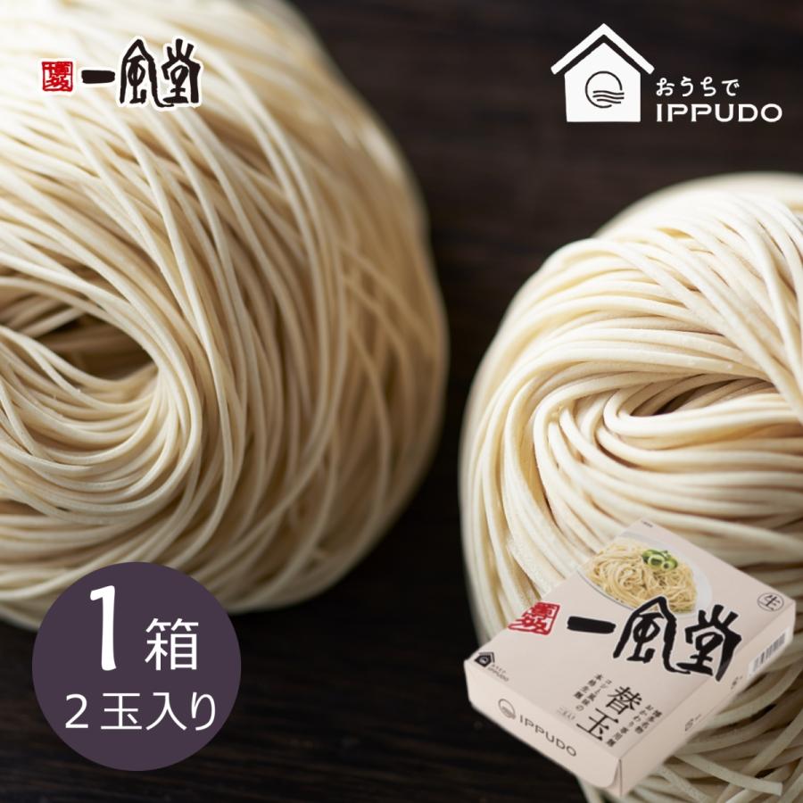 一風堂 替玉 とんこつ ラーメン 人気 博多 2食タイプ 豚骨 らーめん 極細麺 博多麺 常温 生麺 なま麺 おうちでIPPUDO 爆買 | 一風堂