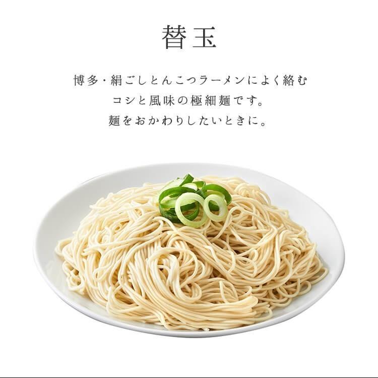 人気 博多 とんこつ ラーメン 一風堂 替玉 2食タイプ 豚骨 らーめん 極細麺 博多麺 常温 生麺 なま麺 おうちでIPPUDO｜ippudo｜04