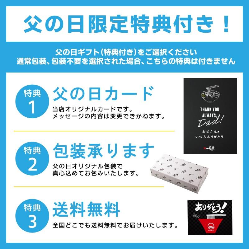 【父の日早割クーポン付】ギフト とんこつ らーめん 一風堂 博多 プレゼント 母の日 父の日 2026 ギフト 人気 おみやげ 3種セット 白丸 赤丸 豚骨 贈答 爆買 | 一風堂 | 01