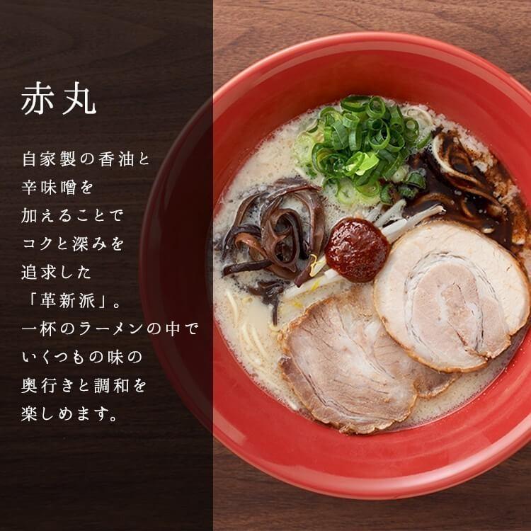 お中元 プレゼント ギフト 人気 博多 とんこつ らーめん 一風堂 おみやげラーメン 3種セット 白丸 赤丸 からか 豚骨  贈答 プレゼント おうちでIPPUDO｜ippudo｜05