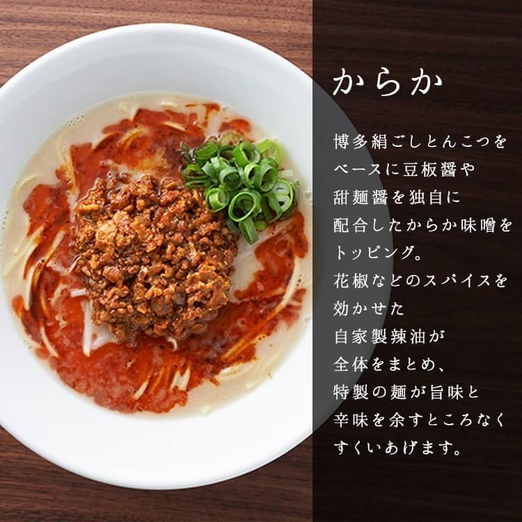 お中元 プレゼント ギフト 人気 博多 とんこつ らーめん 一風堂 おみやげラーメン 3種セット 白丸 赤丸 からか 豚骨  贈答 プレゼント おうちでIPPUDO｜ippudo｜06